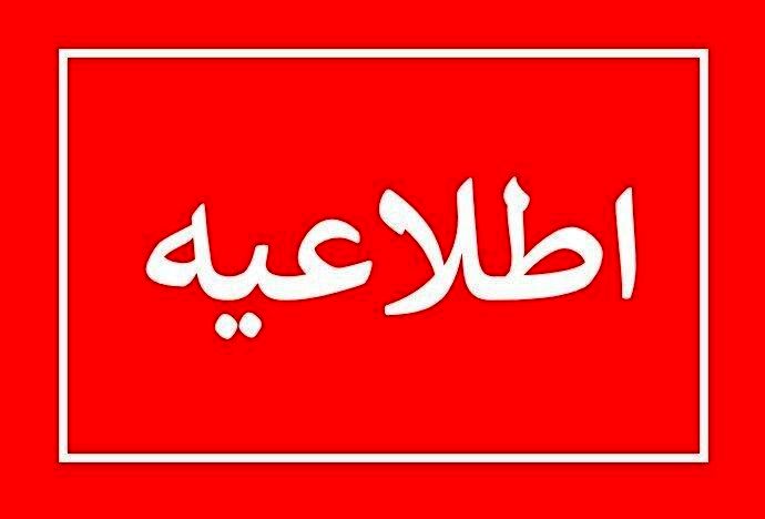 خبر فوری، دارندگان این اسم و فامیل ها سریعا برای تغییر آن اقدام کنند!