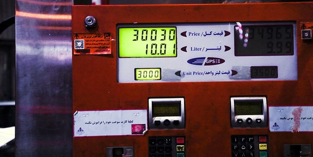 جزئیات افزایش کارمزد جایگاهداران سوخت اعلام شد