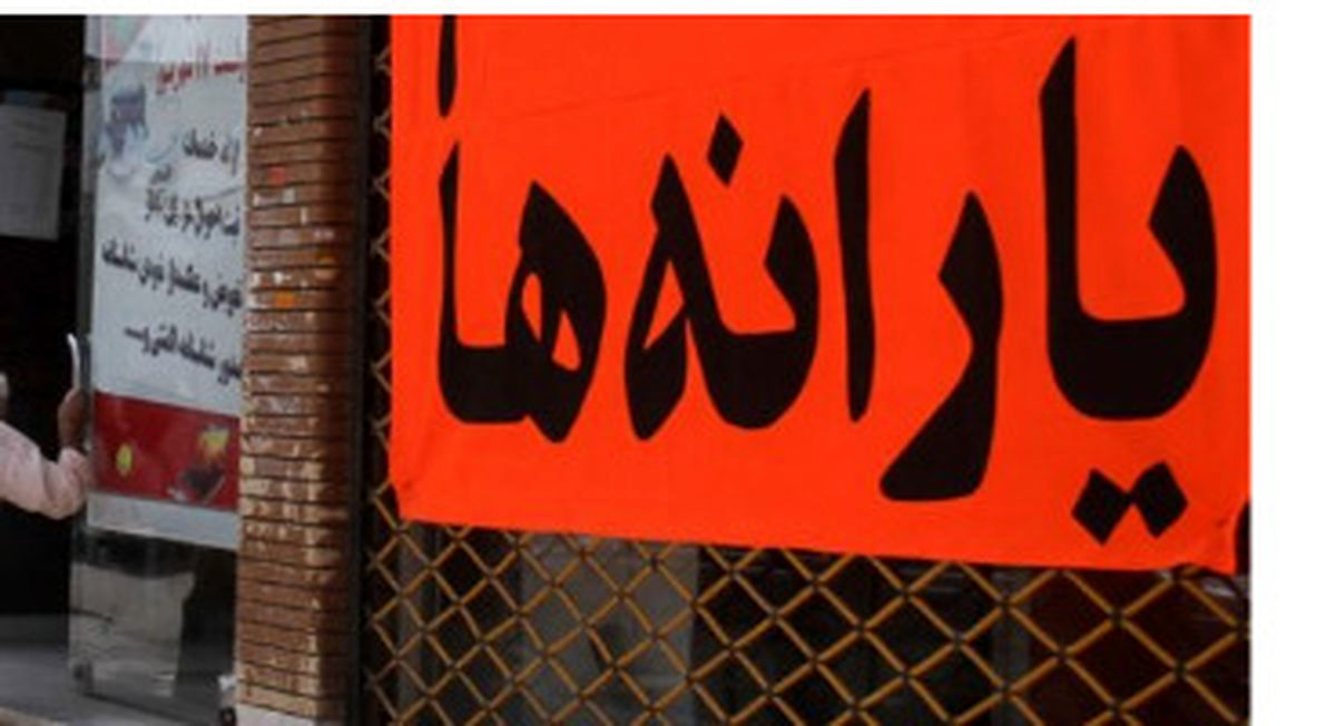 یارانه این افراد قطع شد