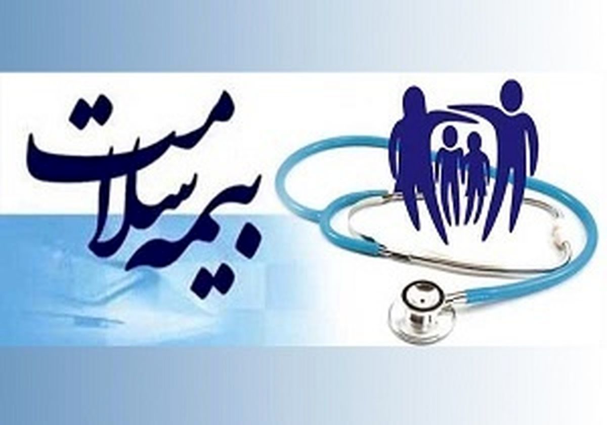 چه کسانی می‌توانند از بیمه رایگان استفاده کنند؟/ اینفوگرافی