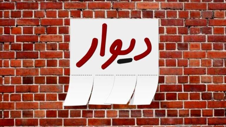 ممنوعیت انتشار آگهی خانه در دیوار و شیپور و سردرگمی مردم