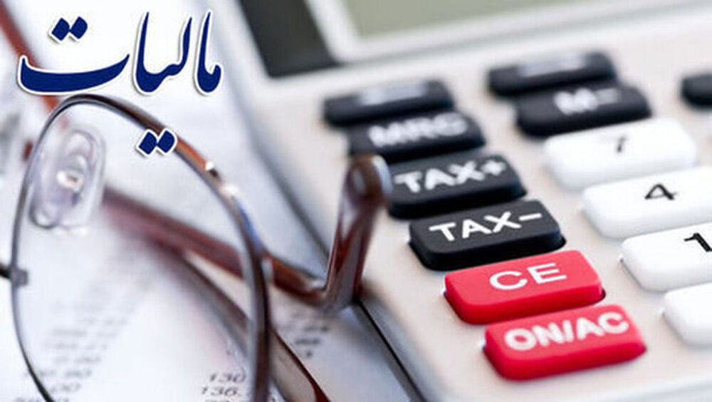 تمدید مهلت بخشودگی جرایم مالیاتی حداکثر تا پایان مهر ماه ۱۴۰۲