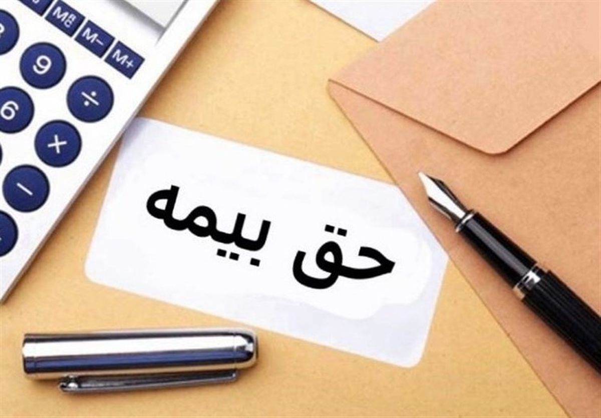 بیمه این افراد تا فروردین ۱۴۰۳ تمدید شد