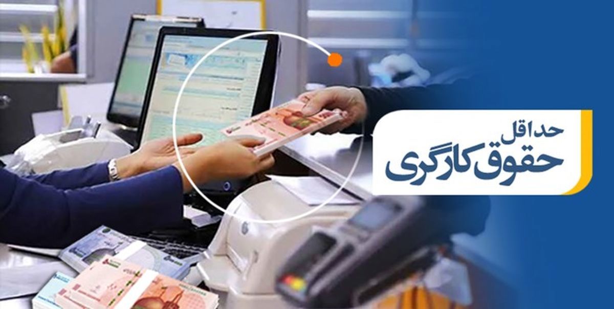 جزئیاتی جدید از ترمیم دستمزد کارگران