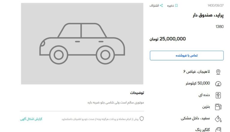 آگهی باورنکردنیِ فروش لباس سوژه شد/ عکس
