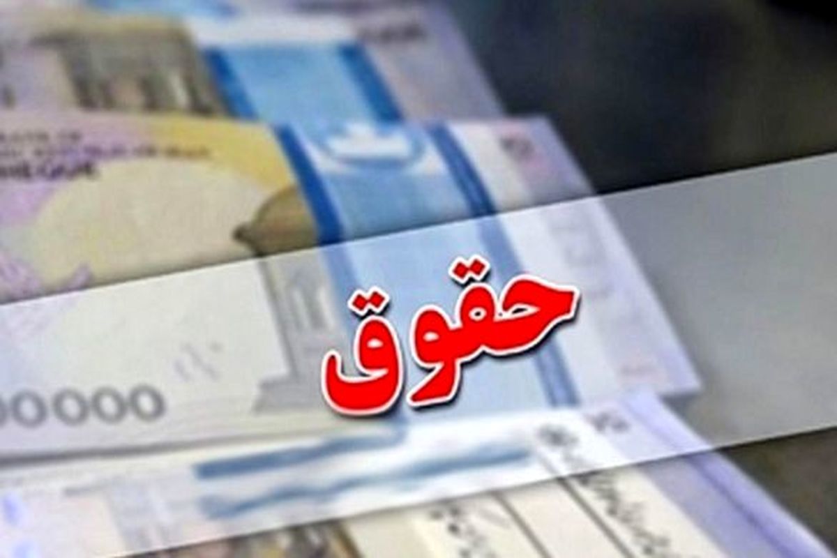حقوق ۷ میلیون تومانی برای این دانشجویان