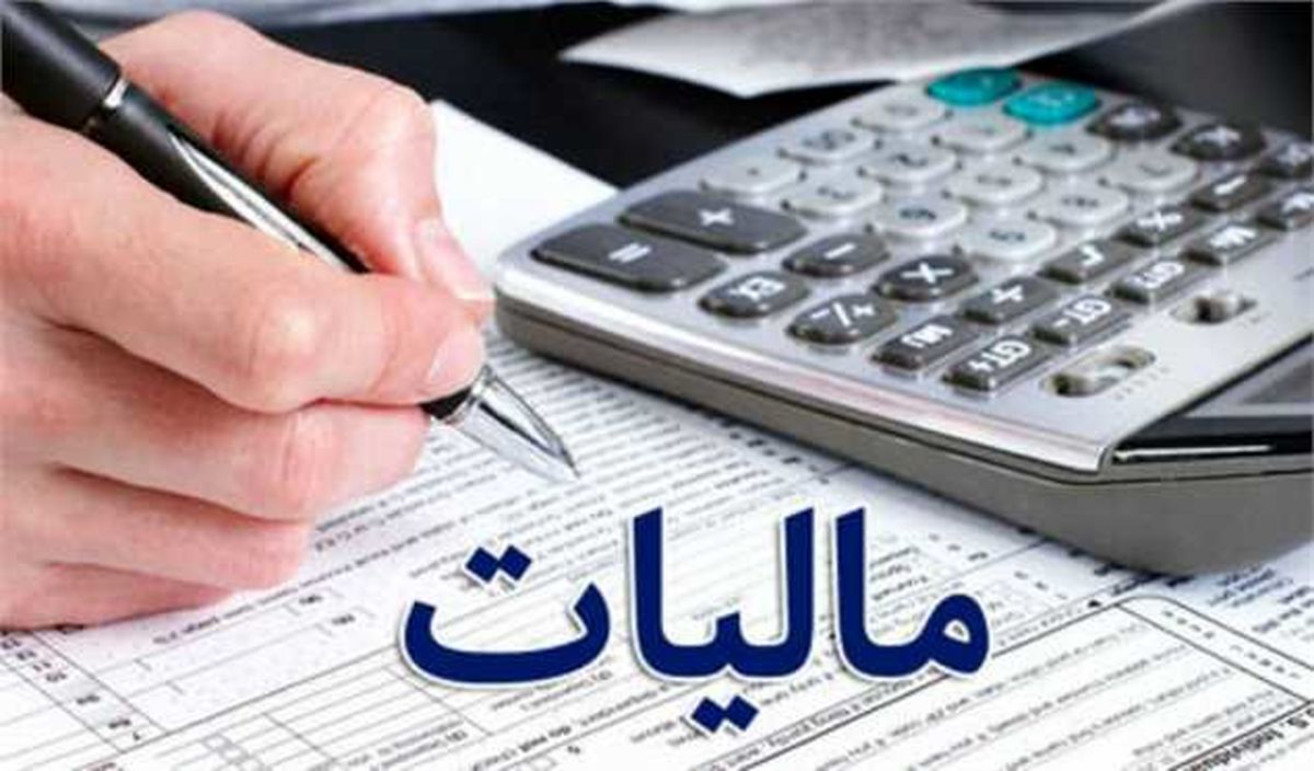 کسر هزینه‌های معیشتی از مالیات ‌کم‌درآمدها