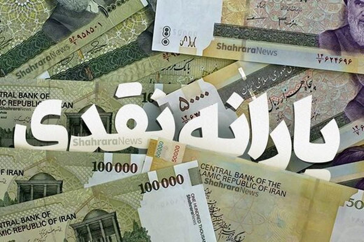 چرا یارانه آبان ماه دیر واریز شد؟