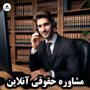 فریب هایی که وکلا نمیخواهند هیچگاه متوجه آن شوید