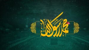 اعمال شب و روز 27 رجب، عید بزرگ مبعث