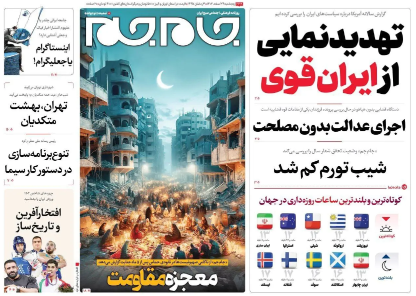 گاف بزرگ روزنامه صداوسیما: سوتی که خبرساز شد
