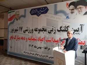 طرح مشارکتی احداث مجتمع ورزشی ۱۷ شهریور مراغه کلید خورد