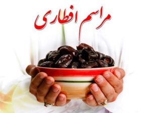 ضیافت افطاری آماد و پیشتیبانی شمال غرب ارتش