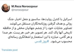 معاون وزیر فرهنگ: اسرائیل با سانسور و جنگ روانی، حقیقت را پنهان می‌کند