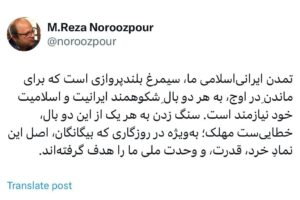 هشدار معاون رسانه‌ ای وزارت فرهنگ: به بال‌های سیمرغ تمدن ایرانی‌ـ‌اسلامی سنگ نزنید