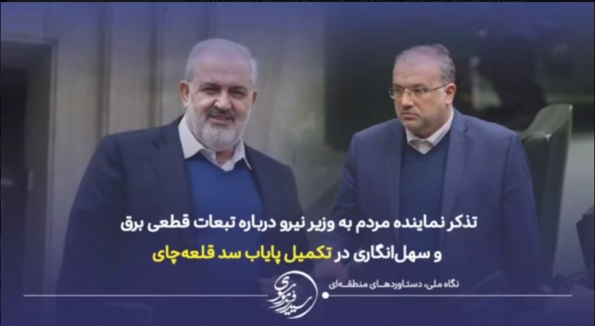 تذکرات مهم نماینده مردم مراغه و عجبشیر در مجلس شورای اسلامی