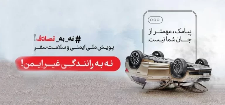 کاهش ۱۲ درصدی فوتی‌های تصادفات نوروزی تاکنون و نقش خودروهای داخلی درتلفات جاده‌ای