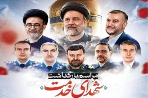 برگزاری مراسم سالگرد شهدای خدمت در استان آذربایجان شرقی