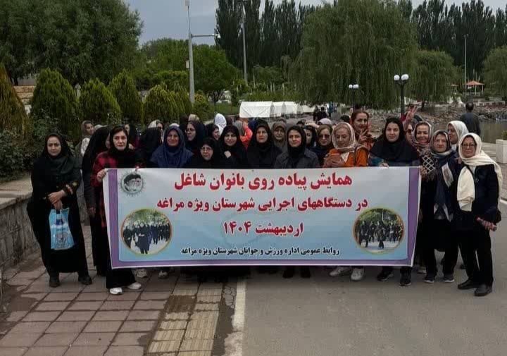 برگزاری همایش پیاده‌روی ویژه بانوان شاغل در مراغه
