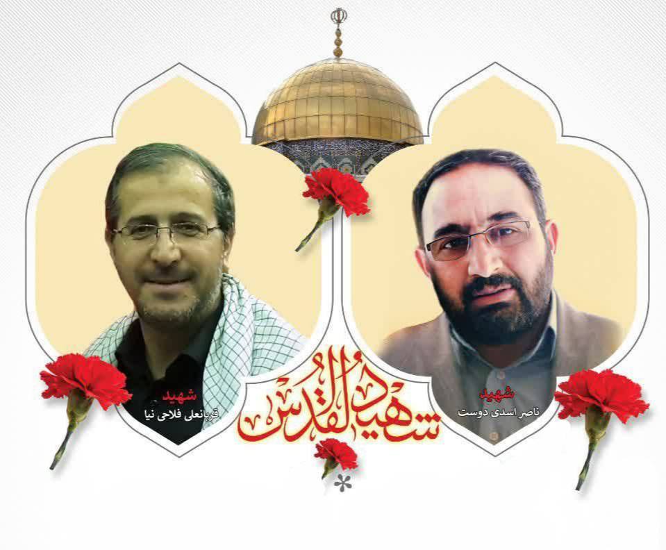 خون شهیدان، ضامن بیداری ملت؛ پیام تسلیت مسئولان مراغه در پی حمله رژیم صهیونیستی