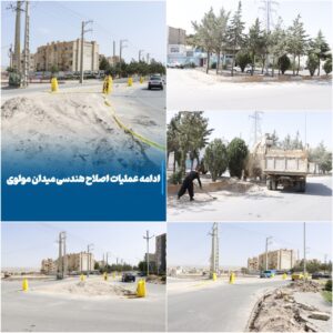 اجرای پروژه اصلاح هندسی میدان مولوی برای کاهش تصادف و ترافیک شهری