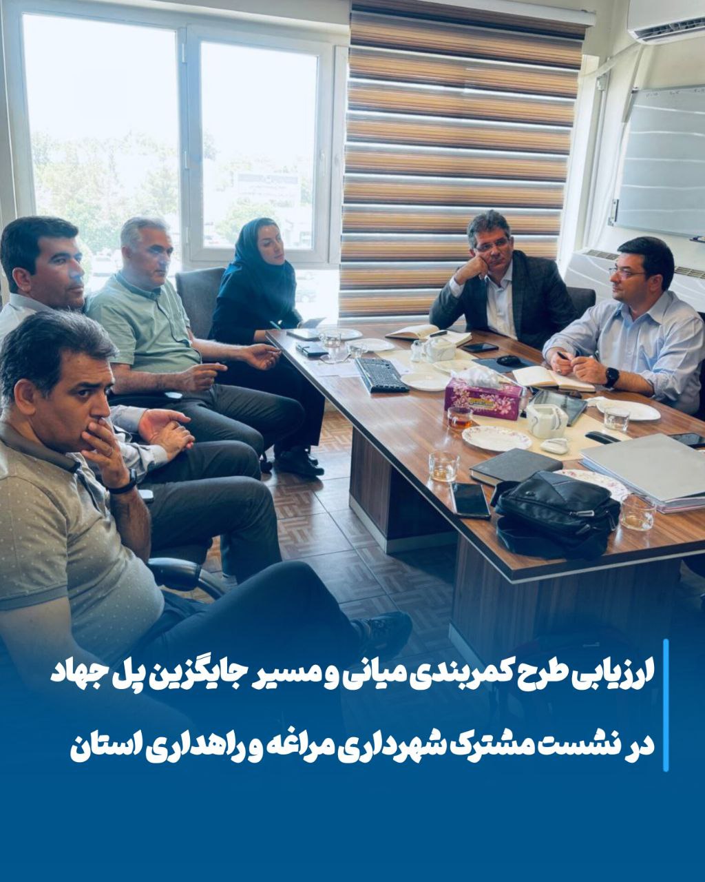 تحولی در زیرساخت‌های مراغه با بررسی کمربندی میانی و پل جایگزین جهاد