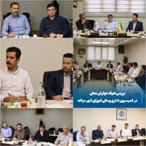 بازنگری شفاف در عوارض شهری؛ آغاز تحولی تازه در مدیریت درآمدی مراغه