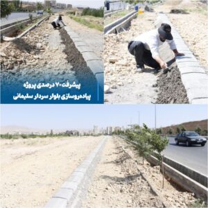 تحول عمرانی در مراغه؛ پیشرفت ۷۰ درصدی پیاده‌روسازی بلوار سردار سلیمانی
