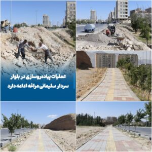 تحولی در بلوار سردار سلیمانی؛ مراغه میزبان مسیر پیاده‌روی ایمن و زیبا
