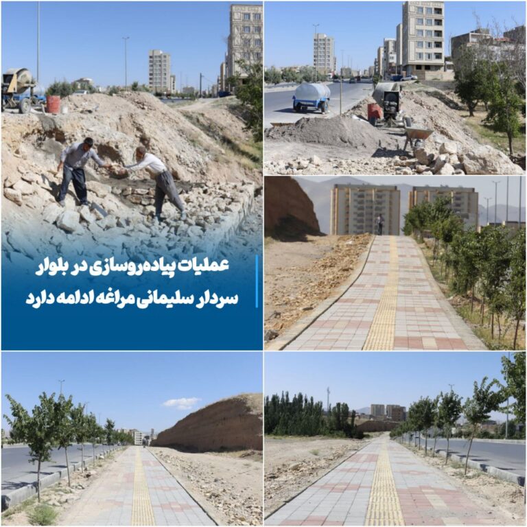 تحولی در بلوار سردار سلیمانی؛ مراغه میزبان مسیر پیاده‌روی ایمن و زیبا