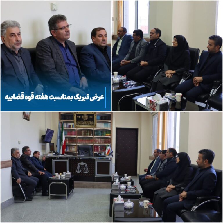 همدلی مسئولان شهری و قضایی مراغه در آغاز هفته قوه قضاییه ۱۴۰۴