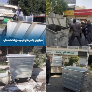 شهرداری مراغه با نوسازی باکس‌های زباله، چهره شهر را تغییر می‌دهد