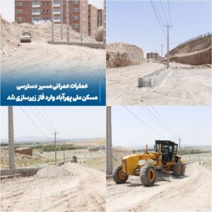 شتاب در توسعه مراغه، زیرسازی مسیر مسکن ملی پهرآباد آغاز شد