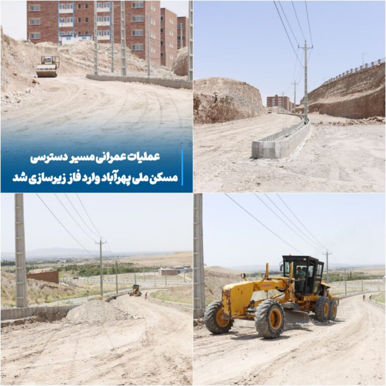شتاب در توسعه مراغه، زیرسازی مسیر مسکن ملی پهرآباد آغاز شد