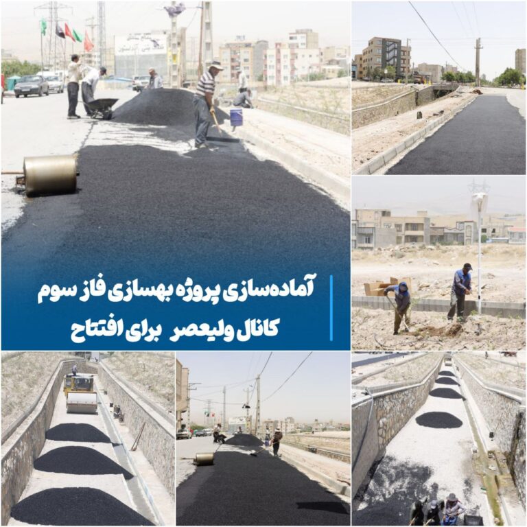 تحول بزرگ در سیمای شهری؛ فاز سوم کانال ولیعصر مراغه آماده بهره‌برداری