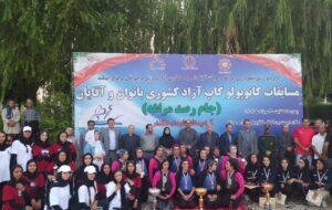 قهرمانی جوانان البرز در رقابت‌های کاپ آزاد کانوپولوی بانوان
