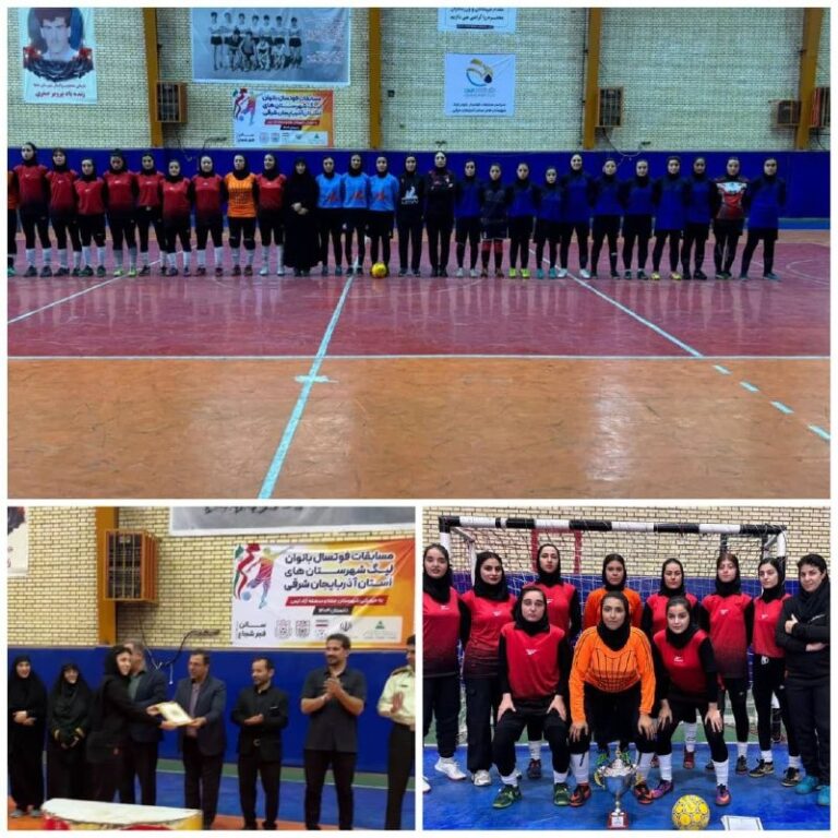 تیم فوتسال دختران مراغه نائب قهرمان لیگ بانوان آذربایجان شرقی شد