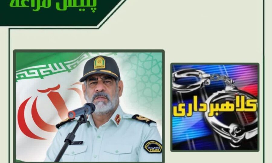 کشف کلاهبرداری ۲۰ میلیارد ریالی با رسید جعلی در مراغه