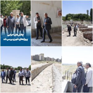 بررسی مشکلات اجرایی پروژه‌های عمرانی شهر مراغه