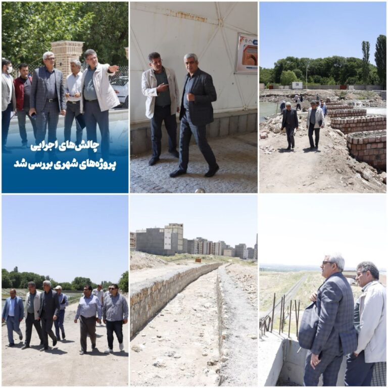 بررسی مشکلات اجرایی پروژه‌های عمرانی شهر مراغه