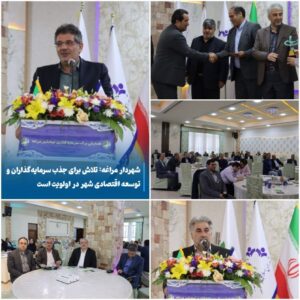 اولویت شهرداری مراغه؛ رونق اقتصادی و حمایت از سرمایه‌گذاران