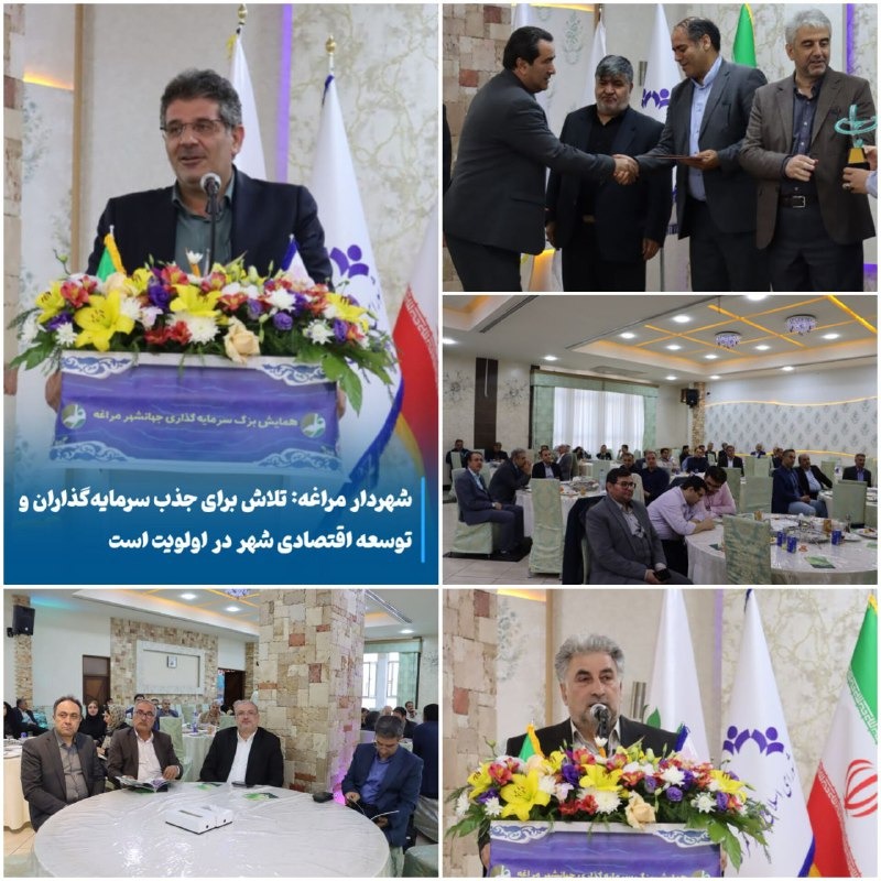 اولویت شهرداری مراغه؛ رونق اقتصادی و حمایت از سرمایه‌گذاران