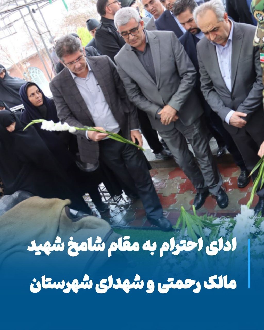 ادای احترام مسئولان مراغه و استاندار آذربایجان شرقی به شهید مالک رحمتی و شهدای شهرستان