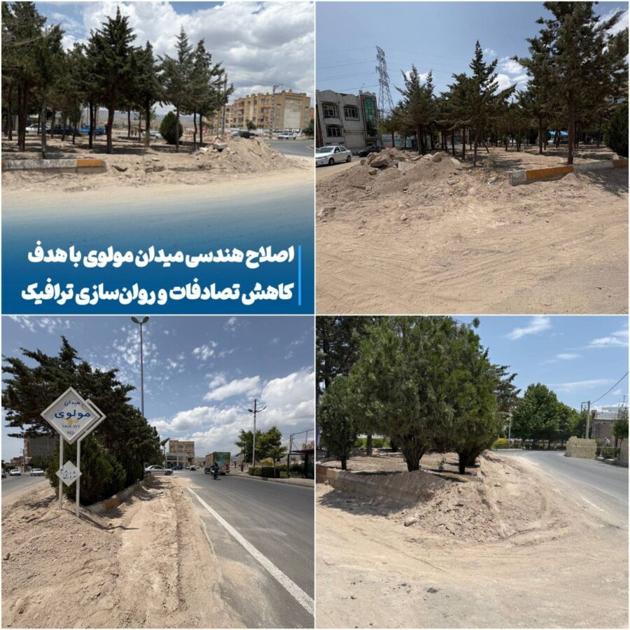 اصلاح هندسی میدان مولوی؛ گامی موثر در کاهش تصادفات شهری