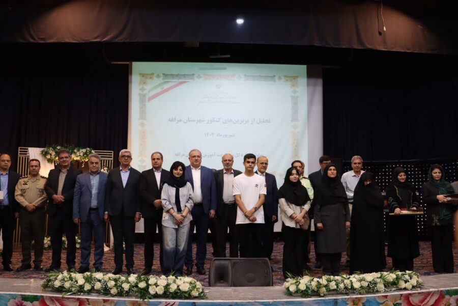 مراغه درخشان‌تر از همیشه، آیین تجلیل از ستارگان کنکور سراسری ۱۴۰۴