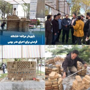 شهردار مراغه: خشتانه، فرصتی برای احیای هنر و فرهنگ بومی