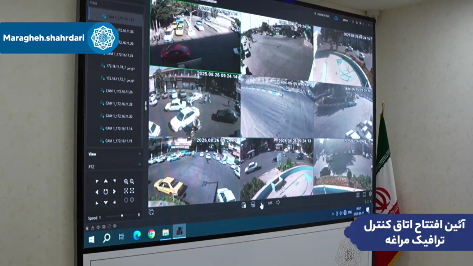 افتتاح اتاق کنترل ترافیک مراغه، گام بلند به سوی شهر هوشمند