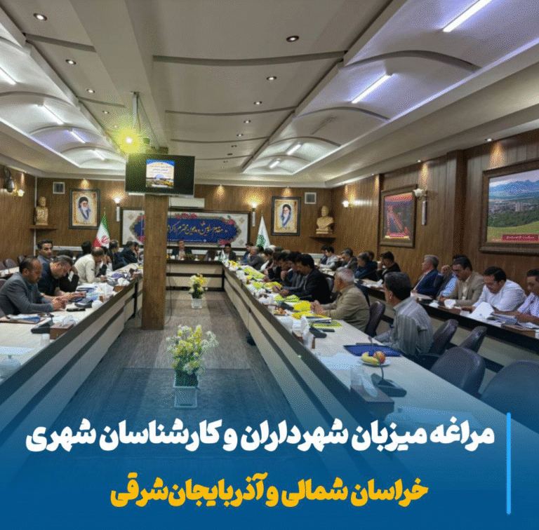 مراغه میزبان شهرداران خراسان شمالی برای تبادل تجربه و همگرایی شهری
