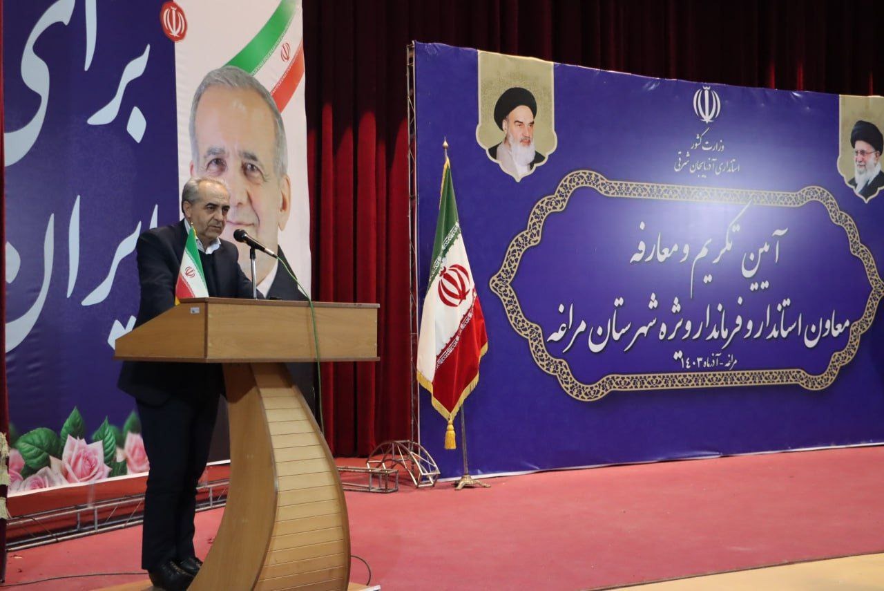 مراسم تکریم و معارفه فرماندار جدید شهرستان مراغه برگزار شد