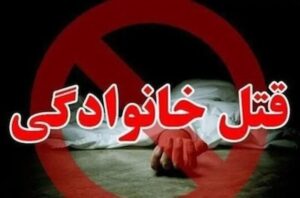 قتل خانوادگی تکان‌دهنده در مراغه؛ جزئیات حادثه در دست بررسی